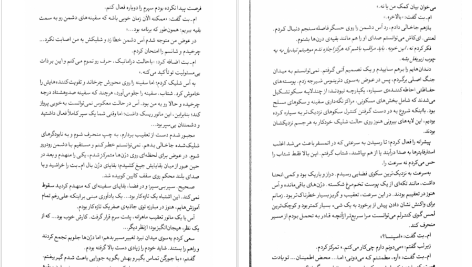 دانلود پی دی اف کتاب چشم انداز ستاره برندون سندرسون PDF