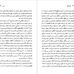 دانلود پی دی اف کتاب ژان راسین مایکل وود PDF