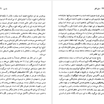 دانلود پی دی اف کتاب ژان راسین مایکل وود PDF