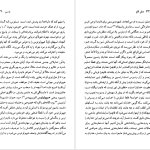 دانلود پی دی اف کتاب ژان راسین مایکل وود PDF