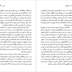 دانلود پی دی اف کتاب ژان راسین مایکل وود PDF