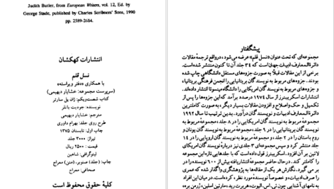 دانلود پی دی اف کتاب ژان کریستف جلد 3 رومن رولان PDF