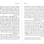 دانلود پی دی اف کتاب ژان پل سارتر جودیت باتلر PDF