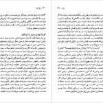 دانلود پی دی اف کتاب ژان پل سارتر جودیت باتلر PDF