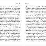 دانلود پی دی اف کتاب ژان پل سارتر جودیت باتلر PDF