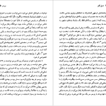 دانلود پی دی اف کتاب ژان ژاک روسو پل ایچ. فرای PDF