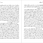 دانلود پی دی اف کتاب ژان ژاک روسو پل ایچ. فرای PDF