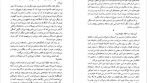 دانلود پی دی اف کتاب ژان کریستف جلد دو رومن رولان PDF