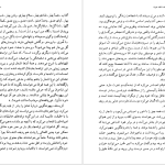 دانلود پی دی اف کتاب ژان کریستف جلد دو رومن رولان PDF