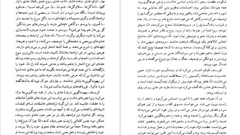 دانلود پی دی اف کتاب ژان کریستف جلد دو رومن رولان PDF