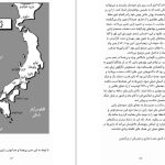 دانلود پی دی اف کتاب ژاپن امروز دان ناردو PDF