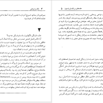 دانلود پی دی اف کتاب ژاک و اربابش میلان کوندرا PDF