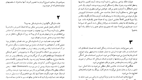 دانلود پی دی اف کتاب ژاک و اربابش میلان کوندرا PDF