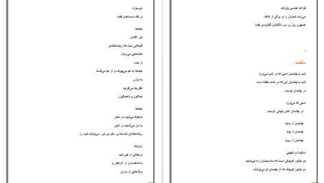 دانلود پی دی اف کتاب ژرفتر از اقیانوس احمد شاملو PDF