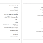 دانلود پی دی اف کتاب ژرفتر از اقیانوس احمد شاملو PDF