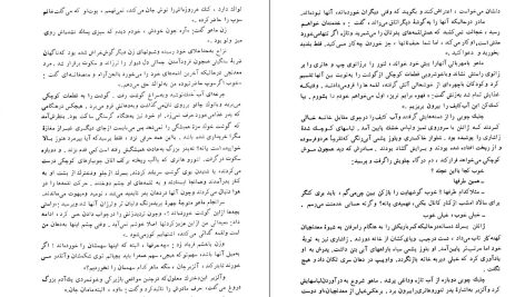 دانلود پی دی اف کتاب ژرمینال امیل زولا PDF