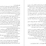 دانلود پی دی اف کتاب ژرمینال امیل زولا PDF