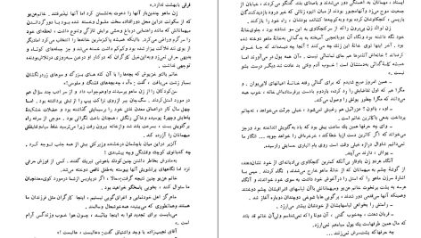 دانلود پی دی اف کتاب ژرمینال امیل زولا PDF