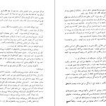 دانلود پی دی اف کتاب ژرمینال امیل زولا PDF