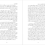 دانلود پی دی اف کتاب ژنرال بی طرف عباس قره باغی عباس قره باغی PDF