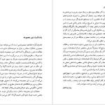 دانلود پی دی اف کتاب ژیل دولوز کلر کولبروک PDF