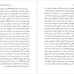 دانلود پی دی اف کتاب ژیل دولوز کلر کولبروک PDF