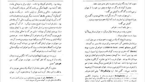 دانلود پی دی اف کتاب کاندید (ساده دل) ولتر PDF