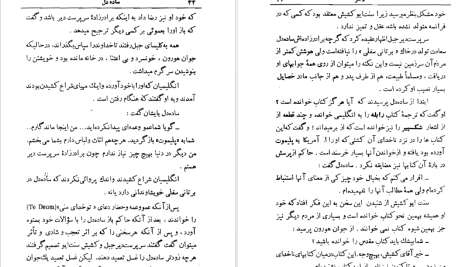 دانلود پی دی اف کتاب کاندید (ساده دل) ولتر PDF