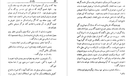 دانلود پی دی اف کتاب کاندید (ساده دل) ولتر PDF