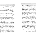 دانلود پی دی اف کتاب کاندید (ساده دل) ولتر PDF