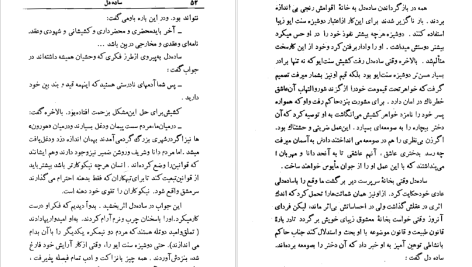 دانلود پی دی اف کتاب کاندید (ساده دل) ولتر PDF