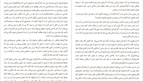 دانلود پی دی اف کتاب کوه دوم دیوید بروکس PDF