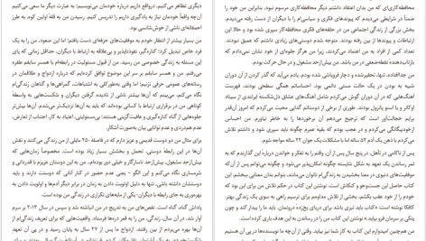 دانلود پی دی اف کتاب کوه دوم دیوید بروکس PDF