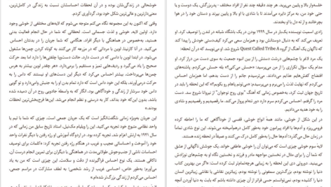 دانلود پی دی اف کتاب کوه دوم دیوید بروکس PDF