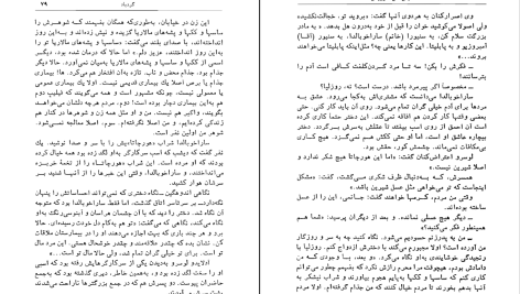 دانلود پی دی اف کتاب گردباد میگل آنخل آستوریاس PDF