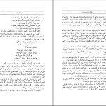 دانلود پی دی اف کتاب گردباد میگل آنخل آستوریاس PDF