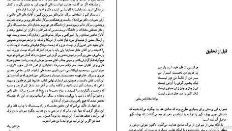 دانلود پی دی اف کتاب گفت و گو با سایه یا بوف کور چگونه ساخته و پرداخته شد حبیب احمدزاده PDF