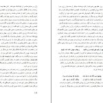 دانلود پی دی اف کتاب گفتار شورانگیز فردوسی سهراب چمن آرا PDF