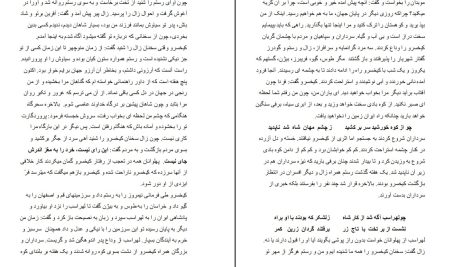 دانلود پی دی اف کتاب گفتار شورانگیز فردوسی سهراب چمن آرا PDF