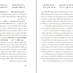 دانلود پی دی اف کتاب گفتار شورانگیز فردوسی سهراب چمن آرا PDF