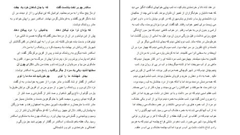 دانلود پی دی اف کتاب گفتار شورانگیز فردوسی سهراب چمن آرا PDF