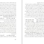 دانلود پی دی اف کتاب گفتار شورانگیز فردوسی سهراب چمن آرا PDF