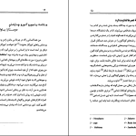 دانلود پی دی اف کتاب گفتار های ساتیا سائی ساتیا سای بابا PDF