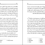 دانلود پی دی اف کتاب گفتار های ساتیا سائی ساتیا سای بابا PDF