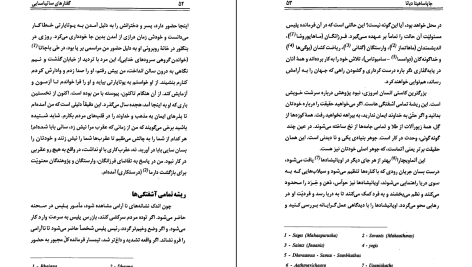 دانلود پی دی اف کتاب گفتار های ساتیا سائی ساتیا سای بابا PDF