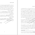 دانلود پی دی اف کتاب گفتاری در باب نابرابری ژان ژاک روسو PDF