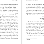 دانلود پی دی اف کتاب گفتاری در باب نابرابری ژان ژاک روسو PDF