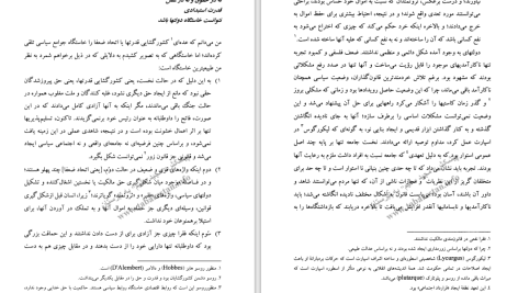 دانلود پی دی اف کتاب گفتاری در باب نابرابری ژان ژاک روسو PDF