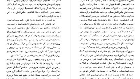 دانلود پی دی اف کتاب گفتگو با استالین میلوان جیلاس PDF