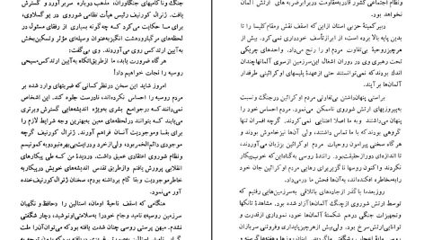 دانلود پی دی اف کتاب گفتگو با استالین میلوان جیلاس PDF